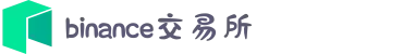 币安Binance·(中国)官方网站